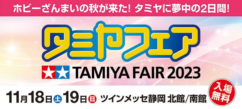 Tamiya Fair