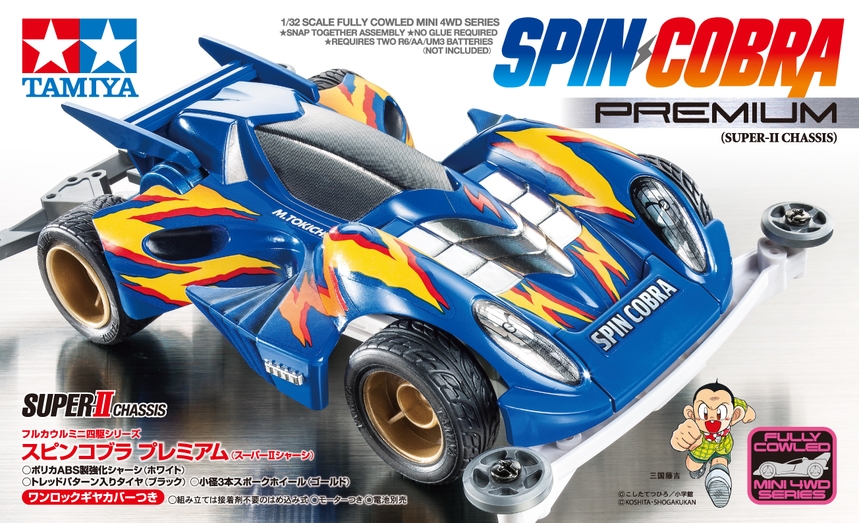 Jr Spin Cobra Premium Super Ii Chassis Tamiya Usa